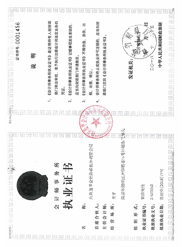 华衣助学助教基金会2023重大项目向日葵助学金_页面_6.jpg