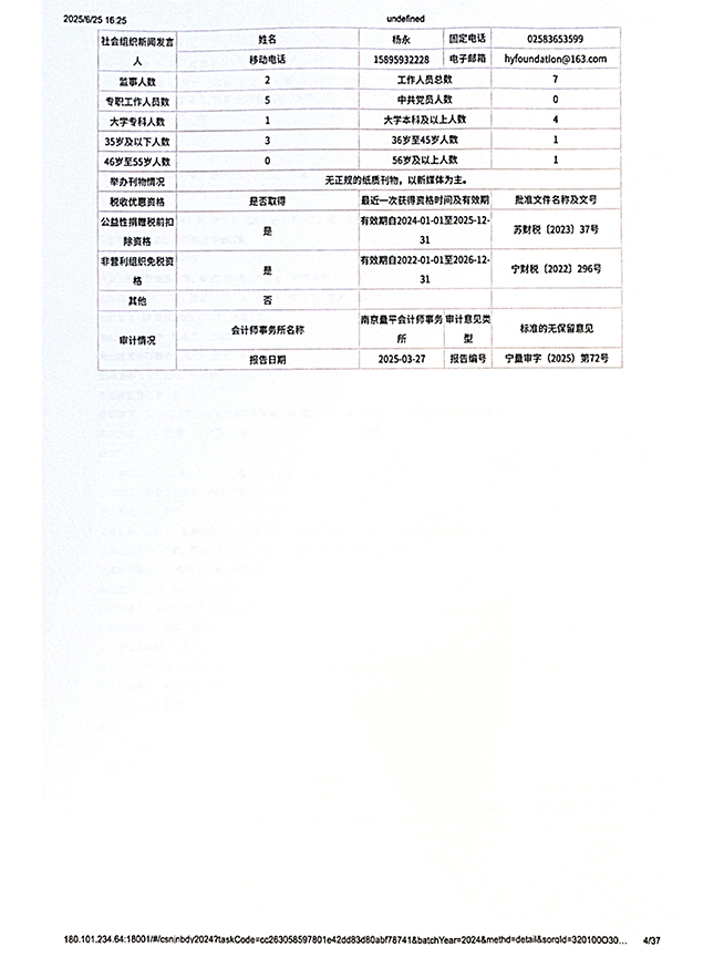 2024年度工作报告_页面_04.jpg