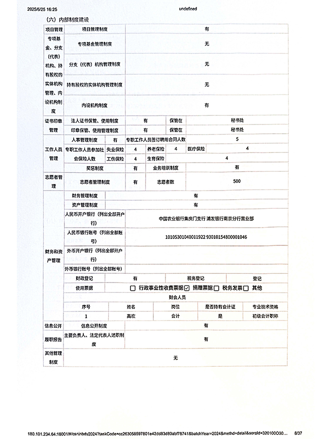 2024年度工作报告_页面_08.jpg