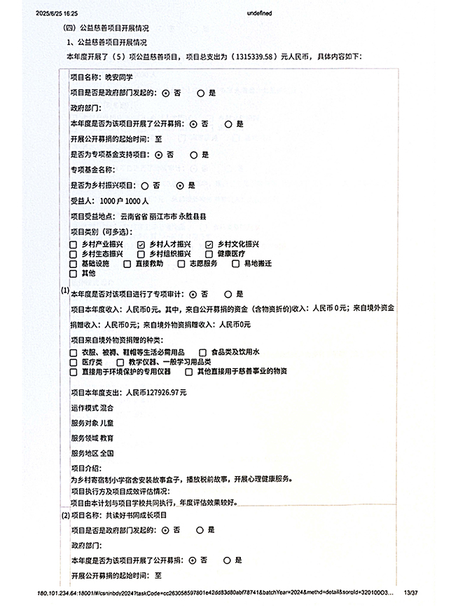 2024年度工作报告_页面_13.jpg
