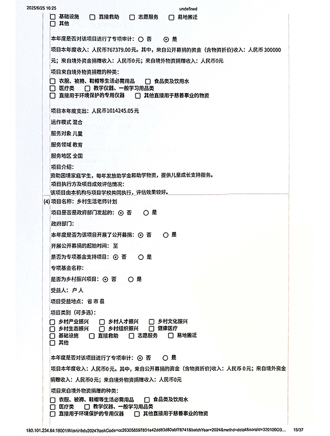 2024年度工作报告_页面_15.jpg